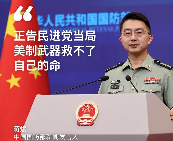 在6月9日举行的中国国防部新闻发布会上，有记者提问：“据报道，美正向台湾运送新一