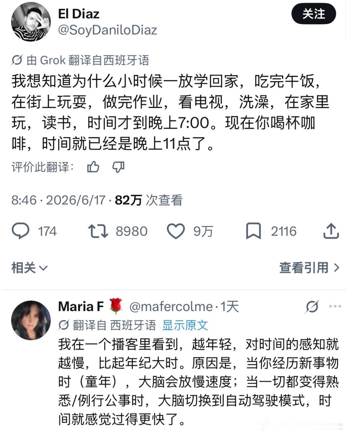 为什么越长大感觉时间过得越快