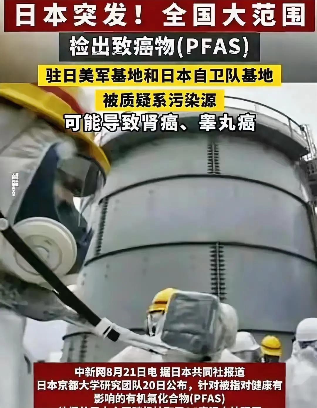报应来了！日本政府害人害己，自食其果。就在东京政府还在为“福岛核废水排海”辩