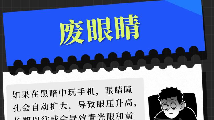 手机不能放床边,是因为有辐射会致癌?研究告诉你真相