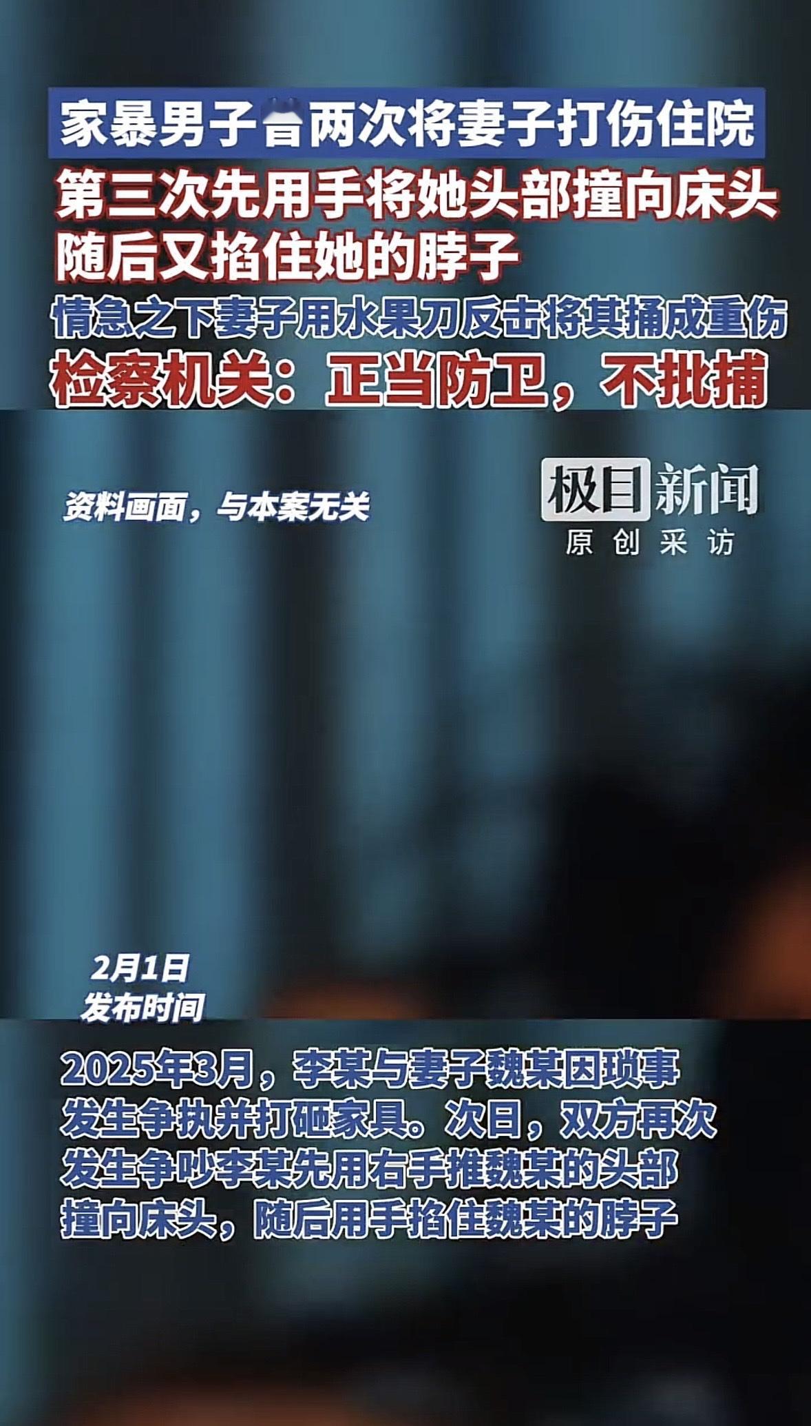 “大快人心！”湖北，女子曾2次被丈夫打进医院，这天，丈夫在争吵中手又痒了，他抓起