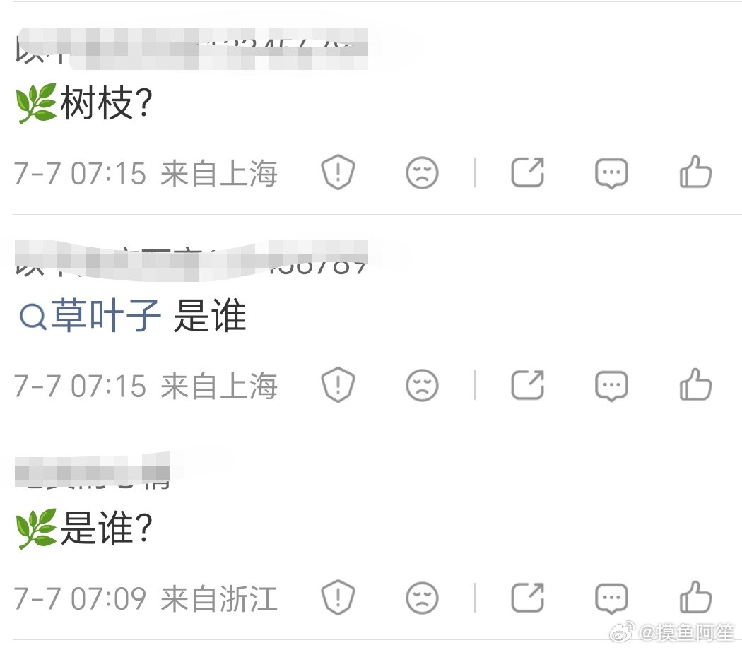 🌿出事了以后大家连他原本的花名都忘了……
