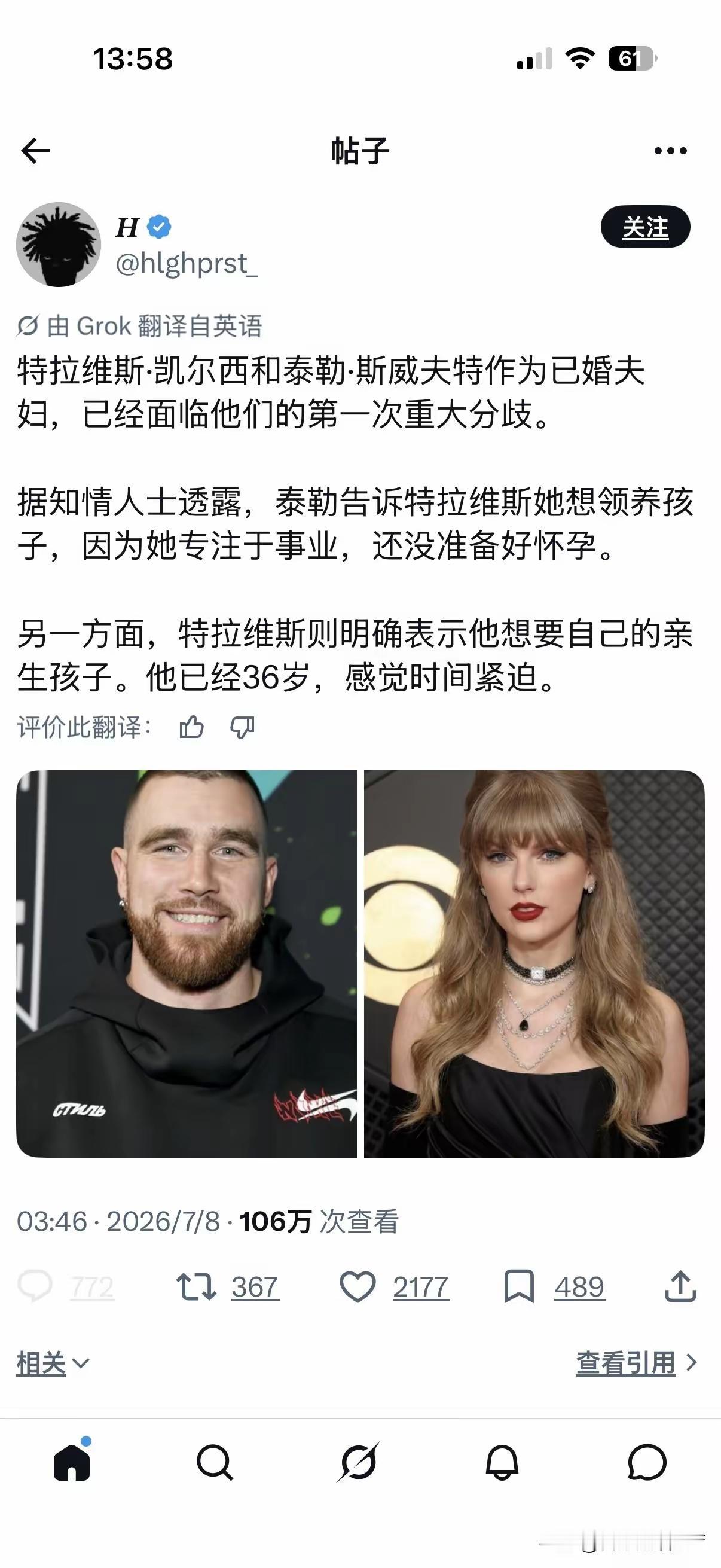 天呀！不会吧！度蜜月还没有结束呢！好莱坞八卦媒体就开始爆料了。霉霉（Taylor
