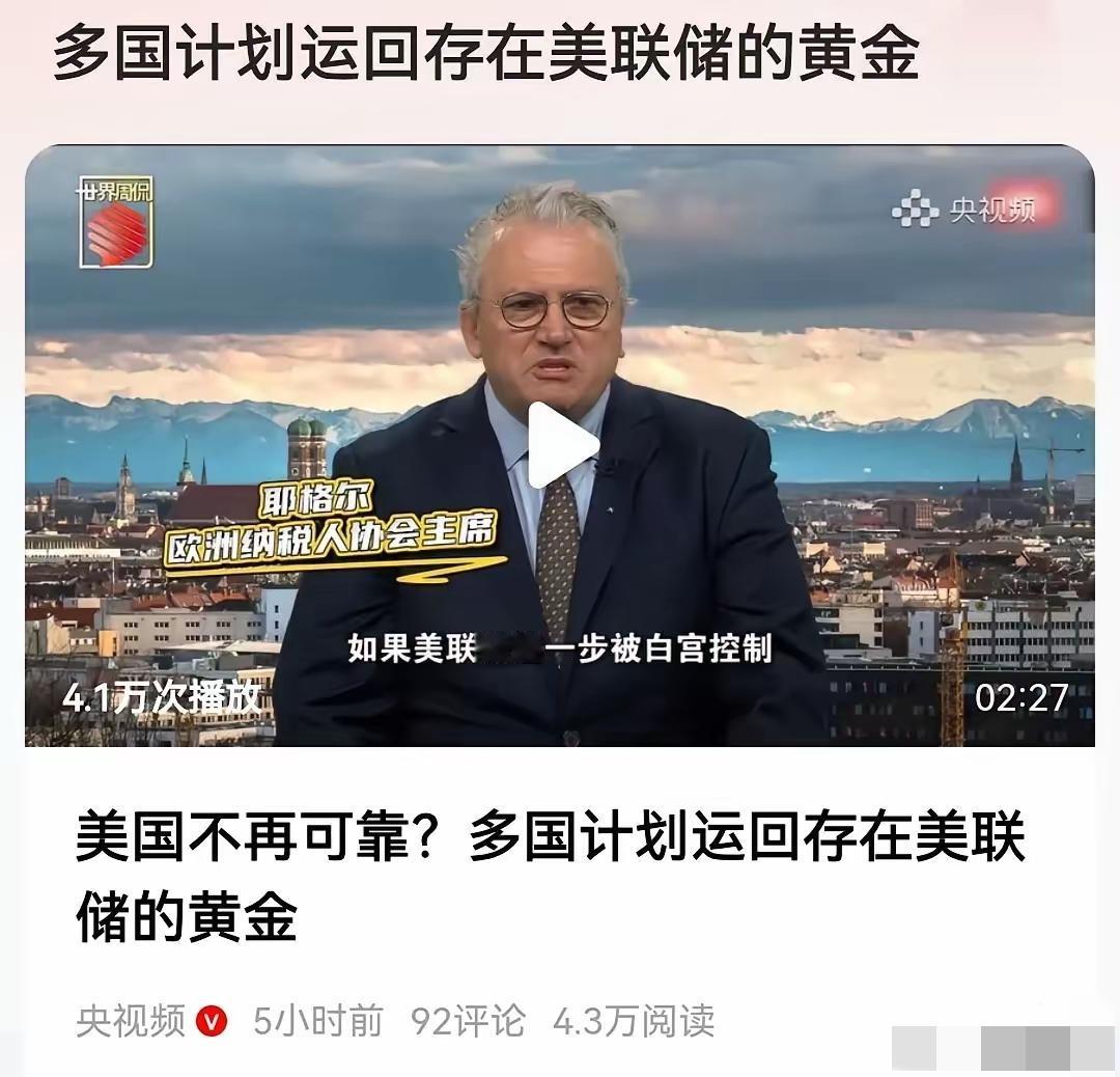 美国拒绝各国将存放在美国的黄金运回国，中国一计拿回了存放在美国的黄金。众所
