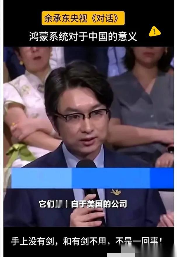 昨晚看央视《对话》，交大教授一句话直接让我后背冒冷汗！他说安卓、iOS全是