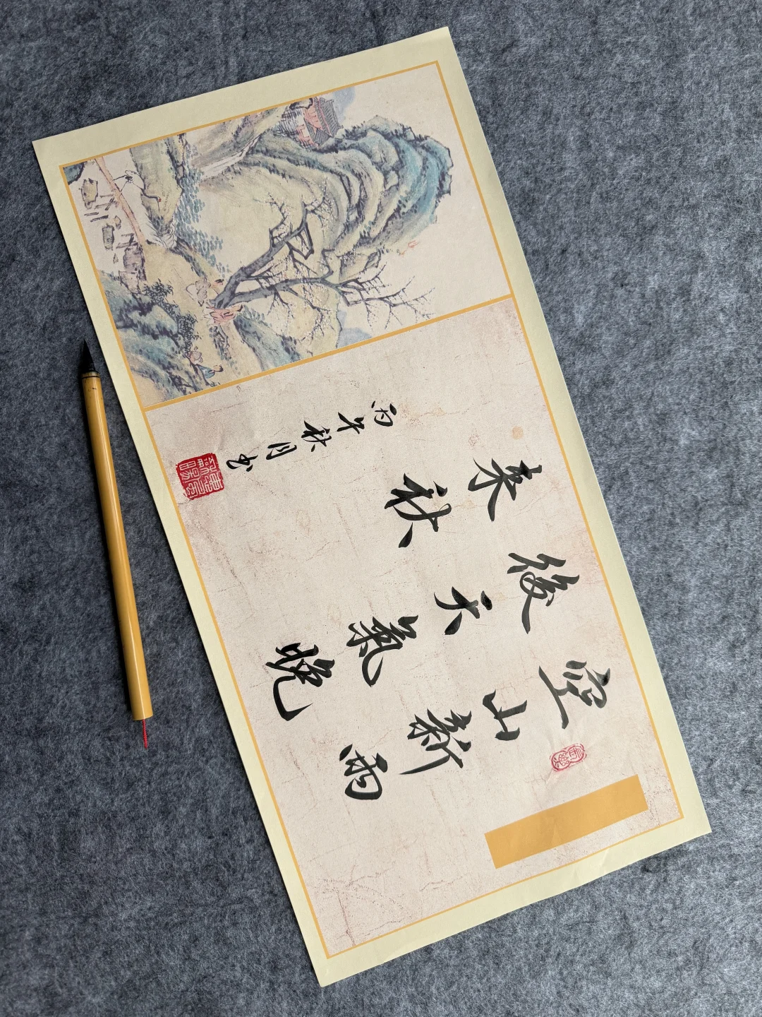 秋意渐浓，练字走起～
