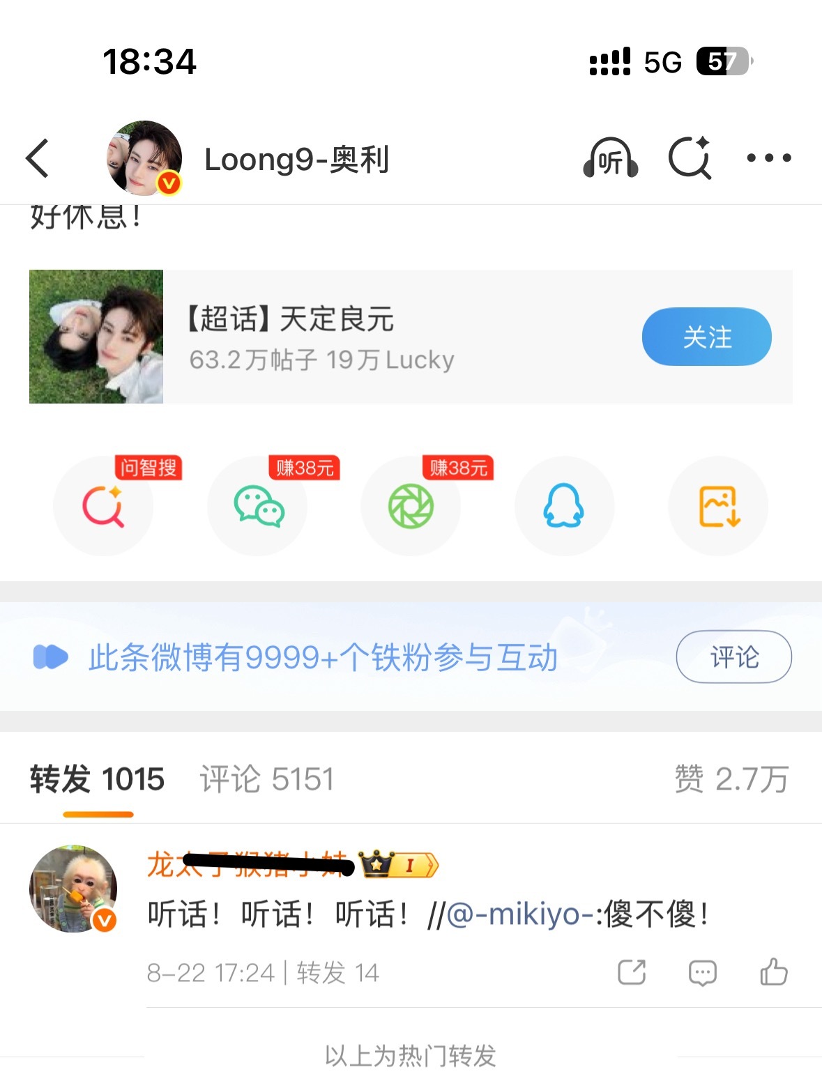 这种➖货直接拎出来m就行了，我不知道你们在等什么有那么卑微吗？什么阿猫阿狗都能骑