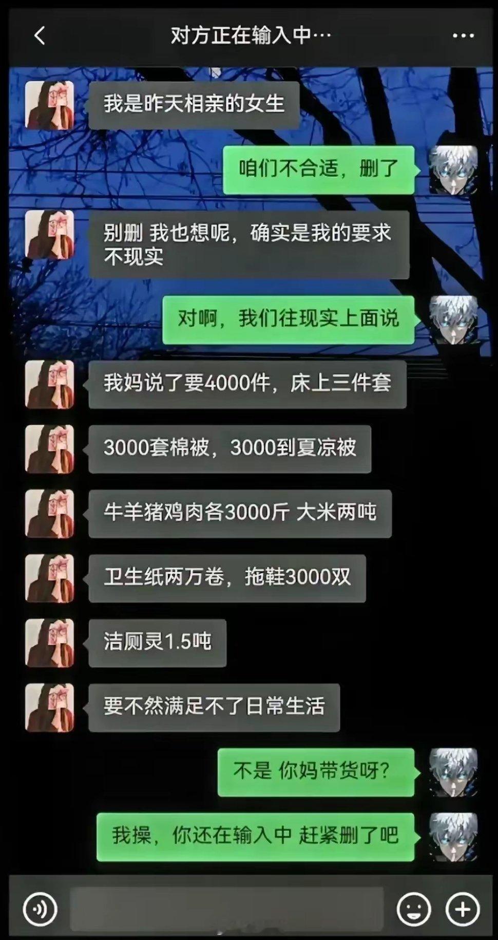 这哪是相亲，这是在进货吗？