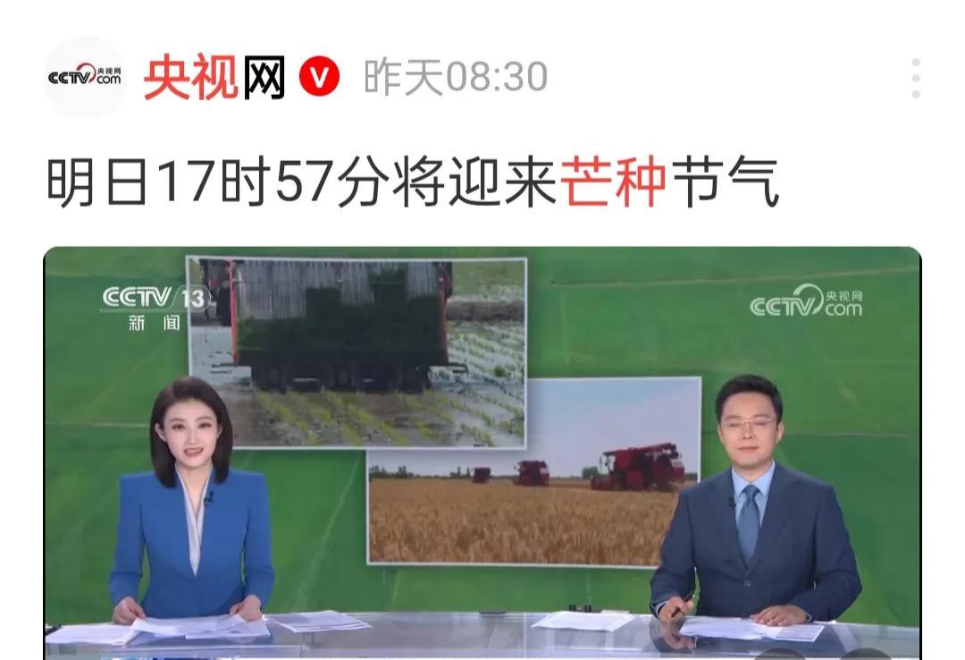 岁岁芒种今又到，麦子早已收完了。分享一组农谚语，有意好友去推敲。~~~~