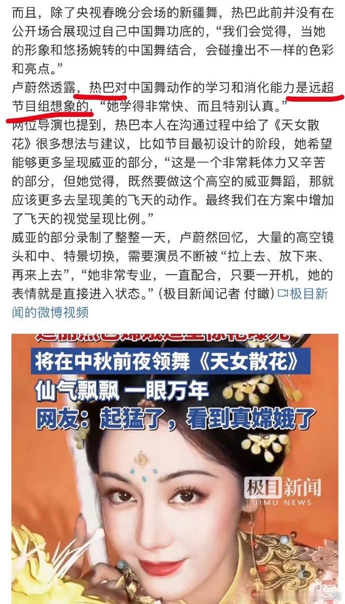 河南卫视导演说迪丽热巴远超想象谁懂啊！导演夸迪丽热巴学习能力远超想象，工作时认
