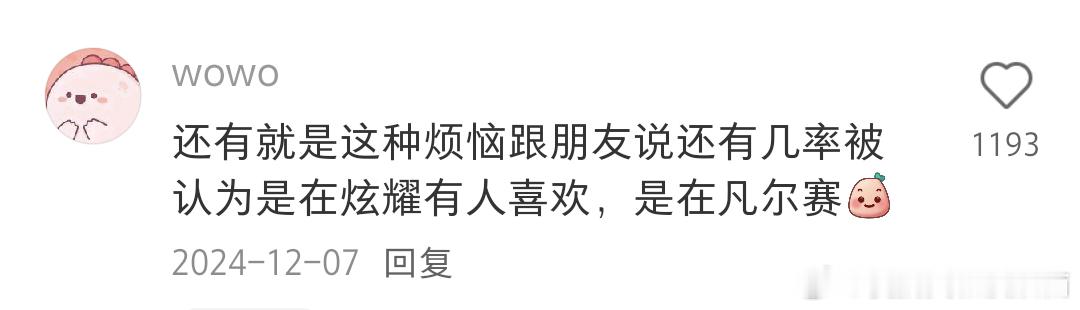 【被暗恋者视角】居然是这样的！​​​