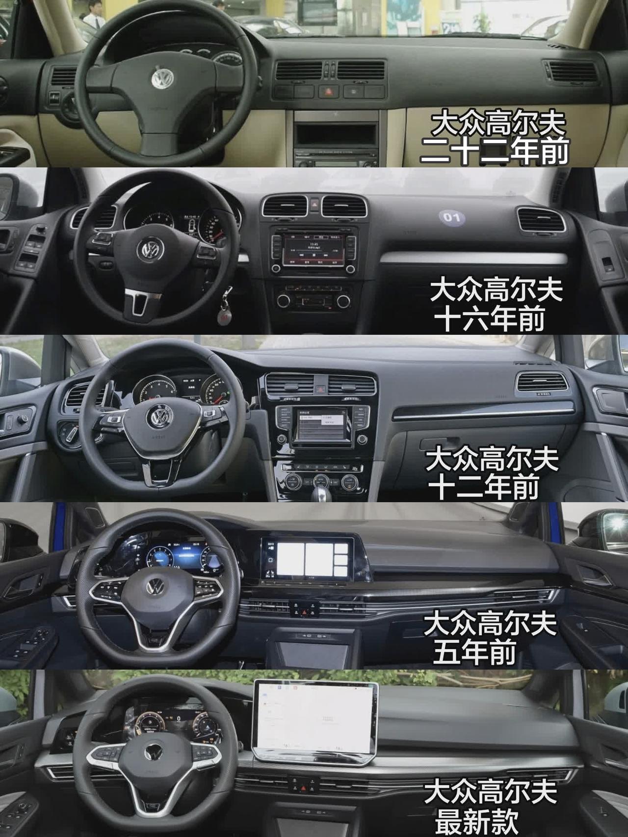 2004款——2026款大众高尔夫内饰设计布局进化史dou是好车大众
