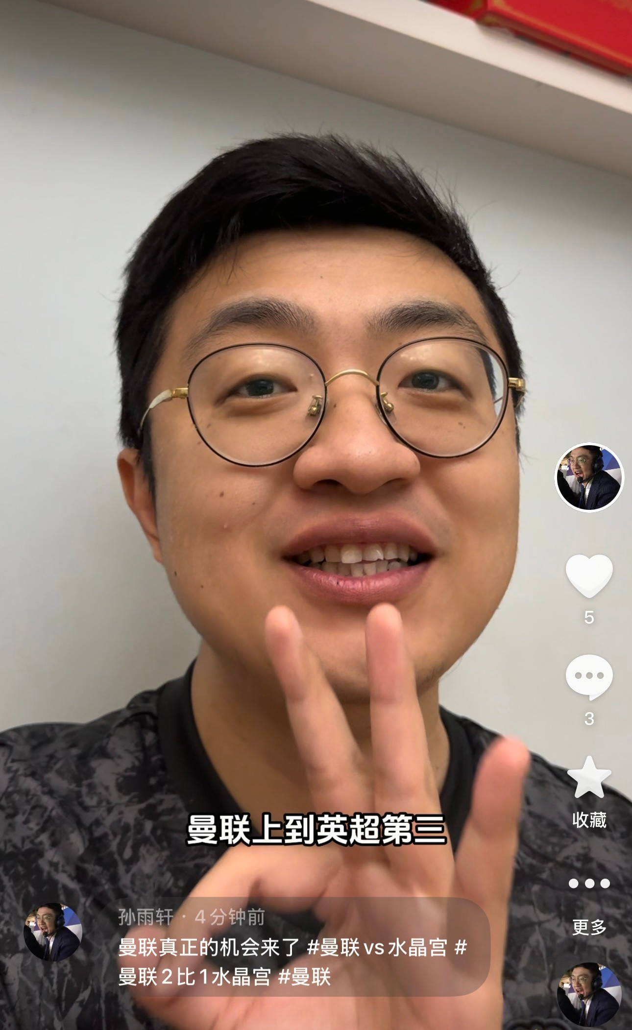 今日dy更新：曼联的机会终于来了曼联vs水晶宫曼联2比1水晶宫