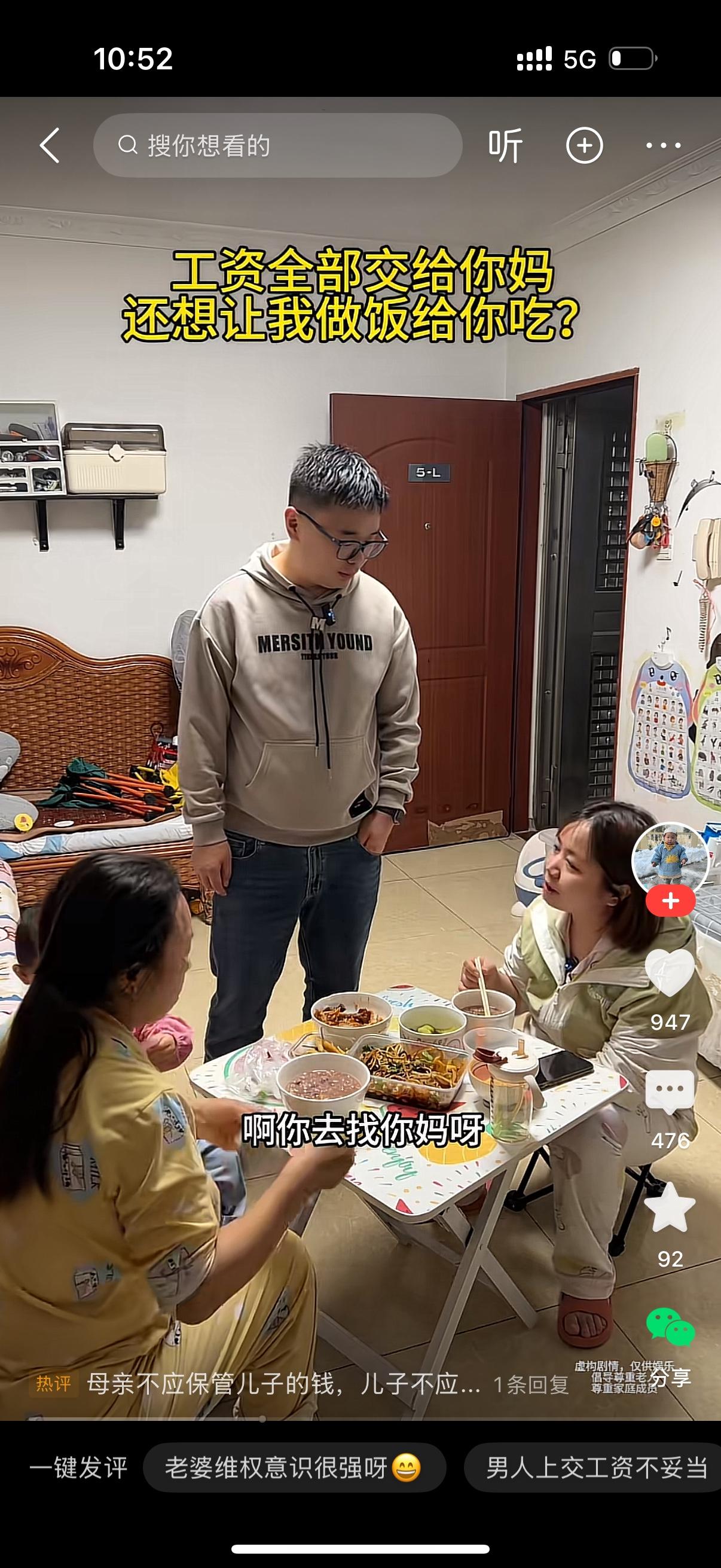 男人下班一进门，兴冲冲掏出刚到手的一万块奖金，转头直接交给自己老妈。随后他看