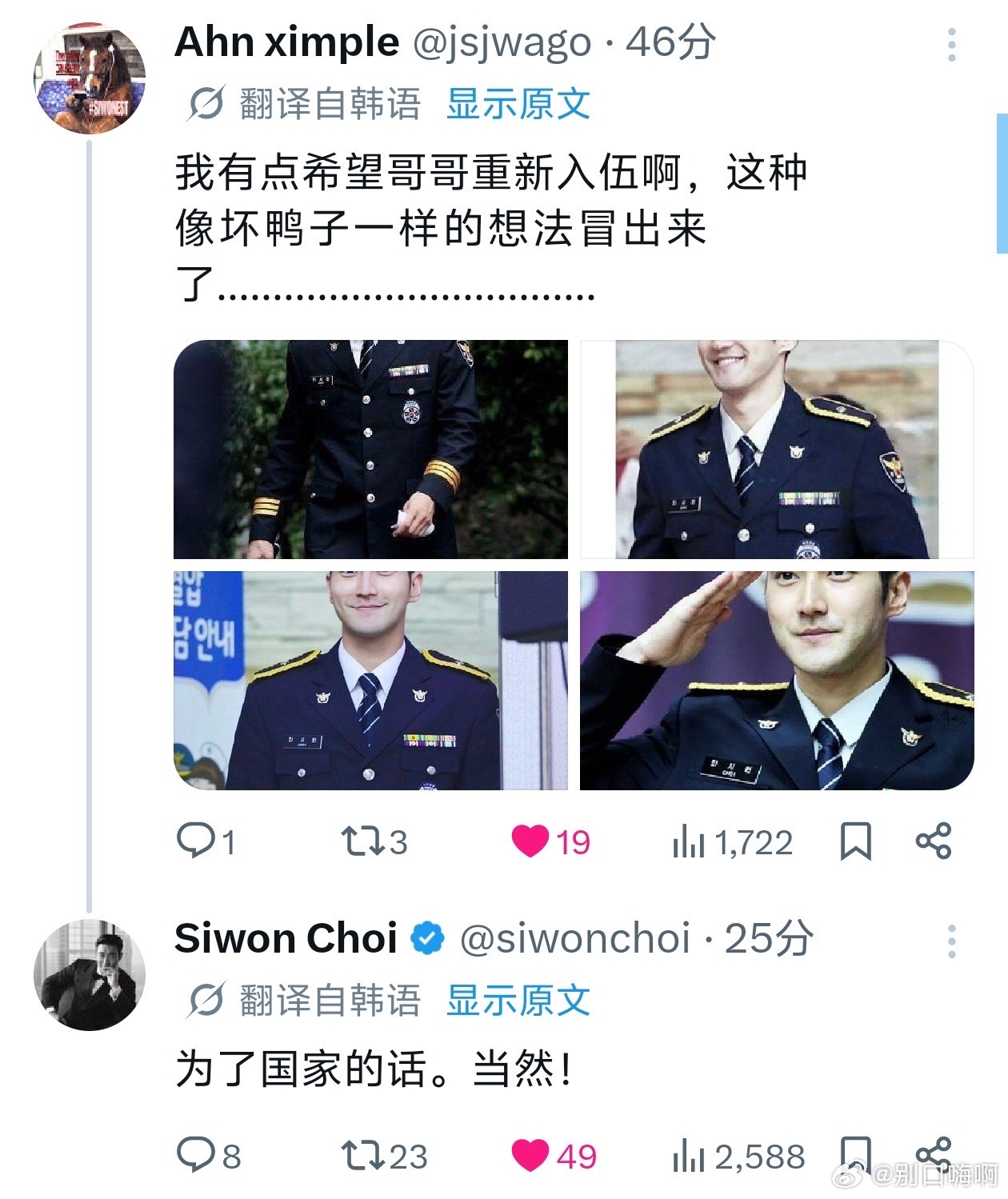 韩国也有自己的战狼