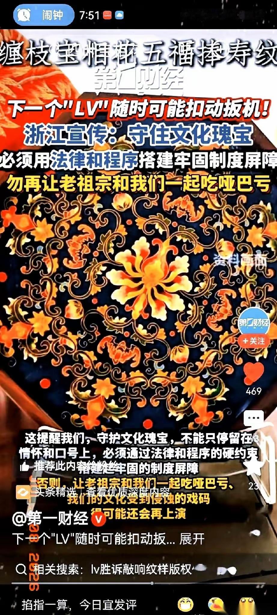 LV万万没有料到，自己在杭州碰上了一块难以撼动的硬铁板，这场商标纠纷早已超出普通