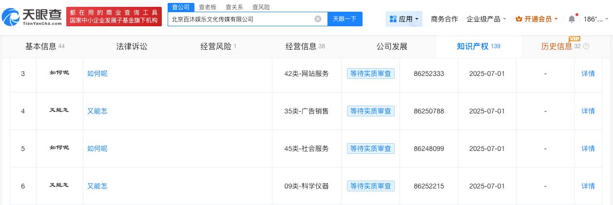 单依纯公司曾注册李白改编版歌词商标单依纯公司曾注册如何呢又能怎商标李荣浩曾因