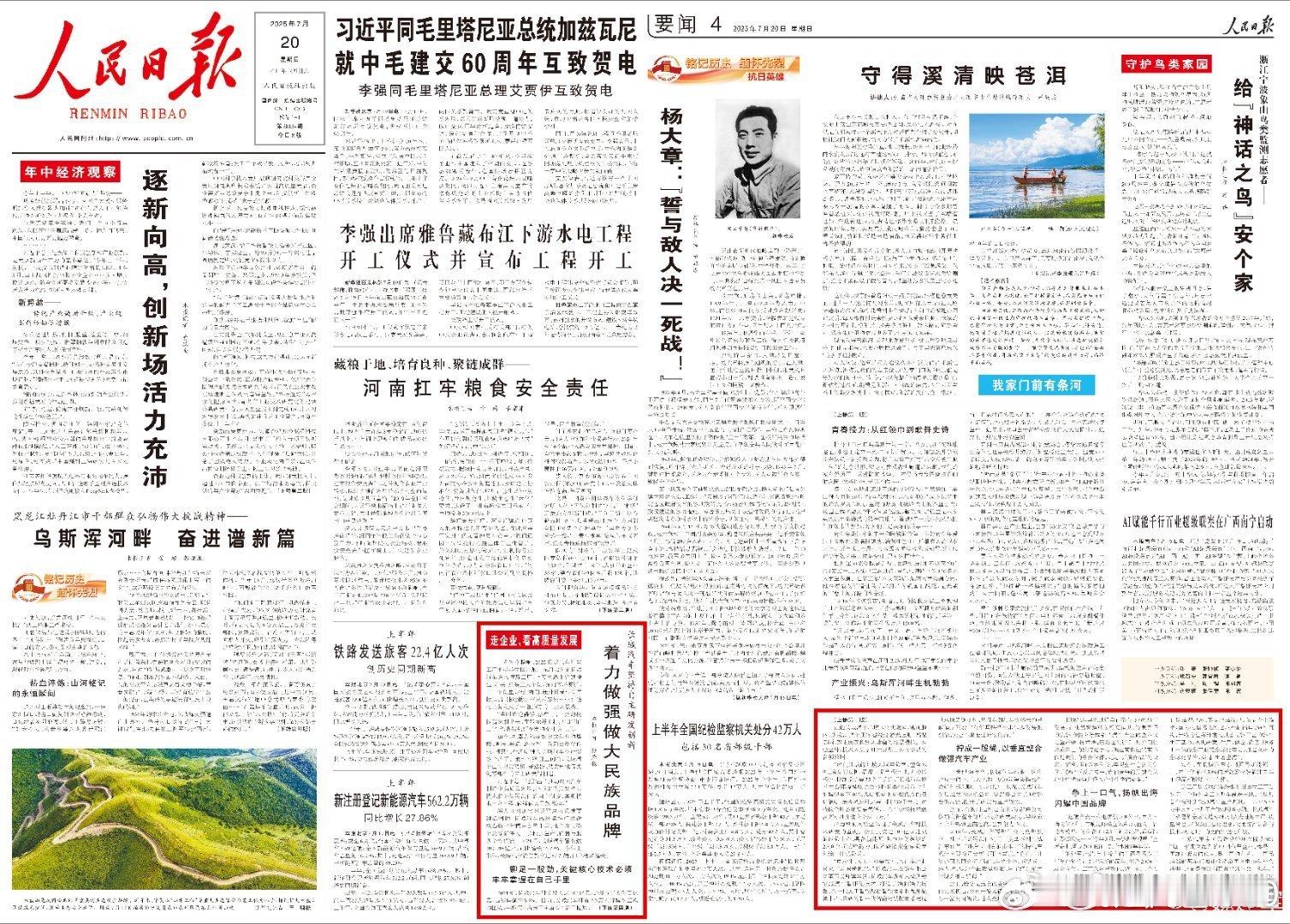 人民日报点赞长城汽车高质量发展这是要求大家都不要卷低质量价格战，而是要卯足力气研