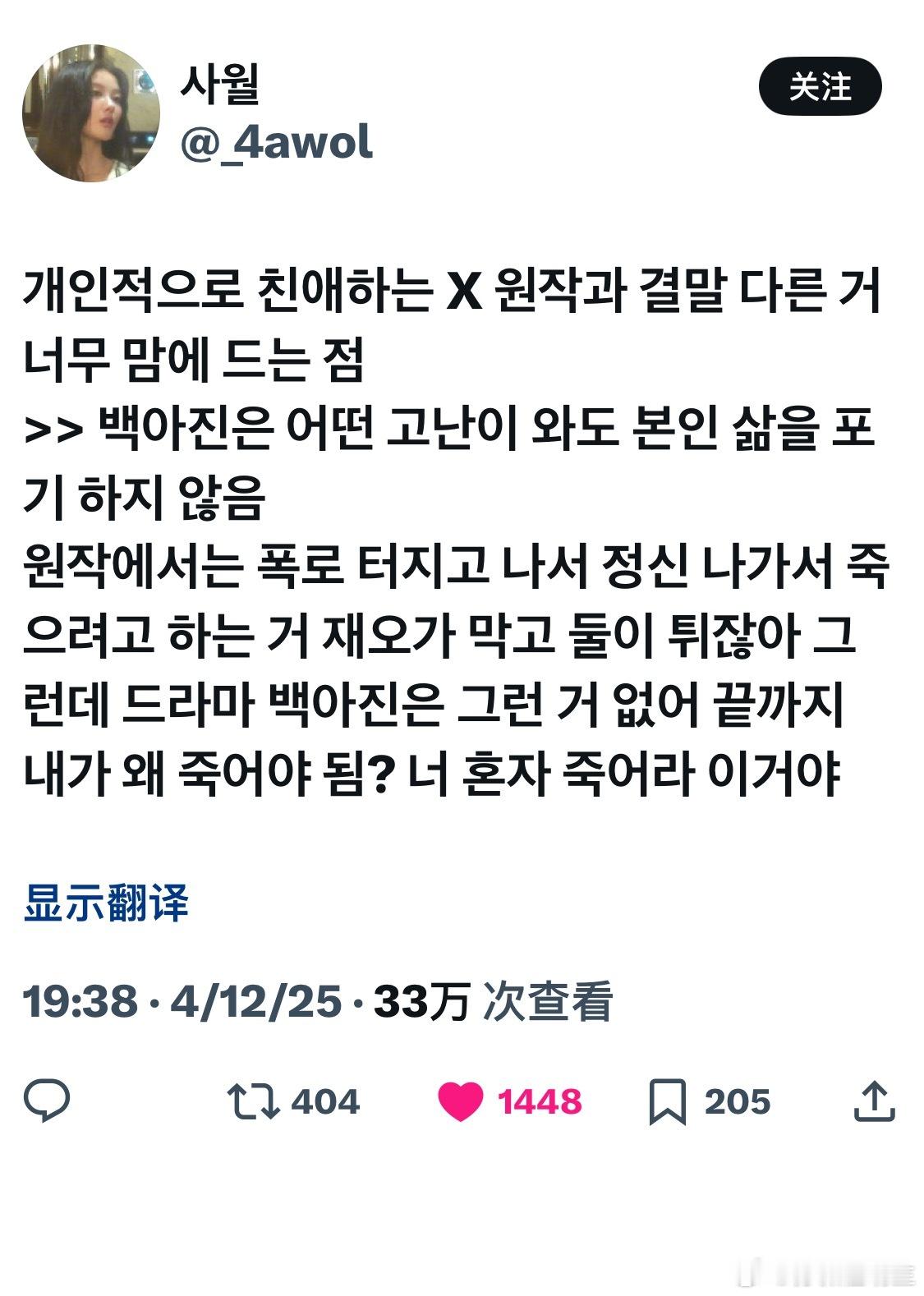 韩剧亲爱的x【热推】我个人非常喜欢亲爱的X电视剧和原作结局不同的部分。白雅珍