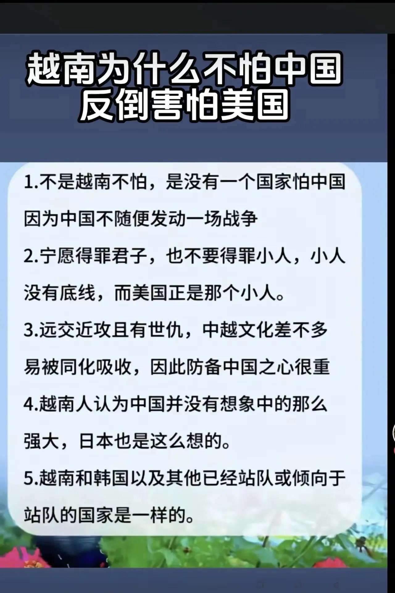 越南这把“关税大刀”砍得又急又狠，可刀口对准的，偏偏是刚帮它修铁路、建芯片厂的中