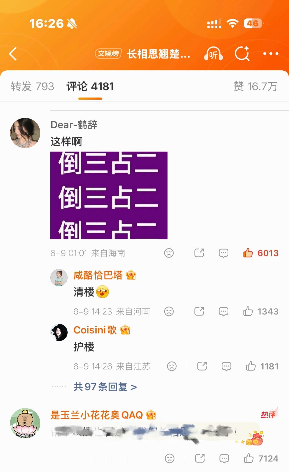 赶紧跳了吧，钱全花八毛身上了