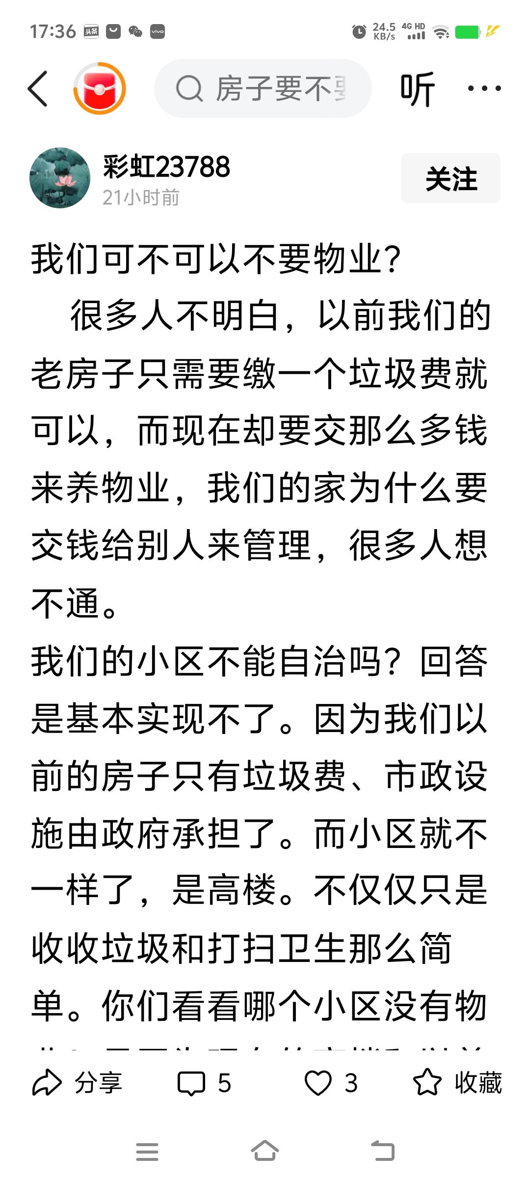我们能不能不要物业？回：不可以，又可能，办不到。因为物业这店，根本不是一