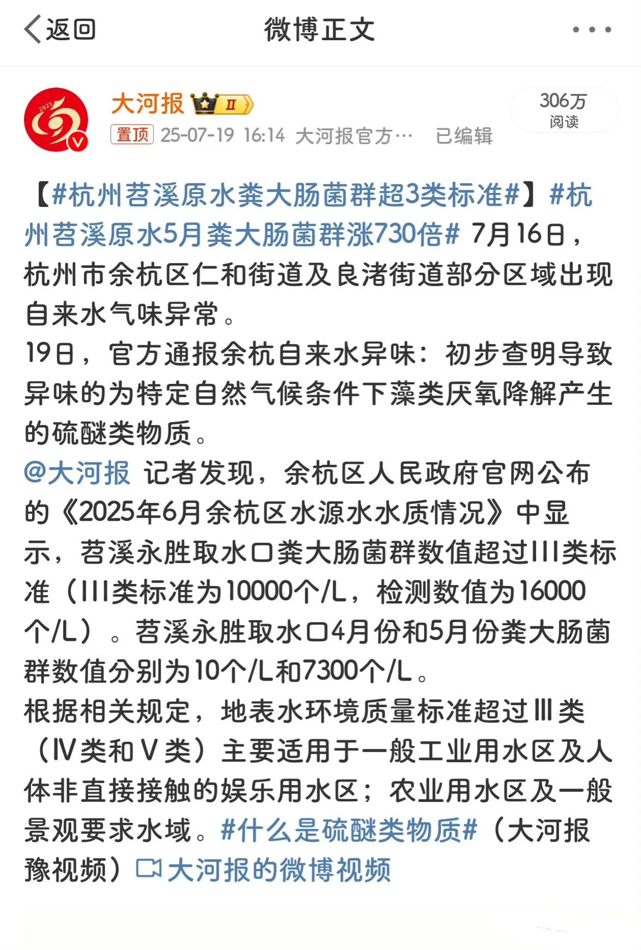大河报这个报道太狠了！