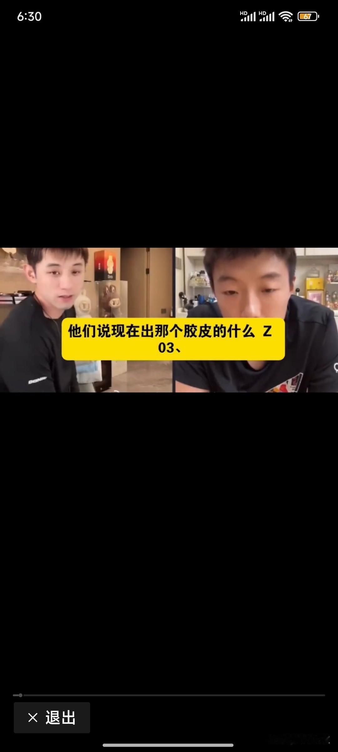 张继科说:小胖不打Z03，因为不好使！问题来了:这次欧冠决赛，小胖为什么又