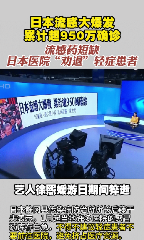 日本流感和美国山火都挺搞笑的，都是当地华人各种拍视频“辟谣”，美国华人说烧的不厉