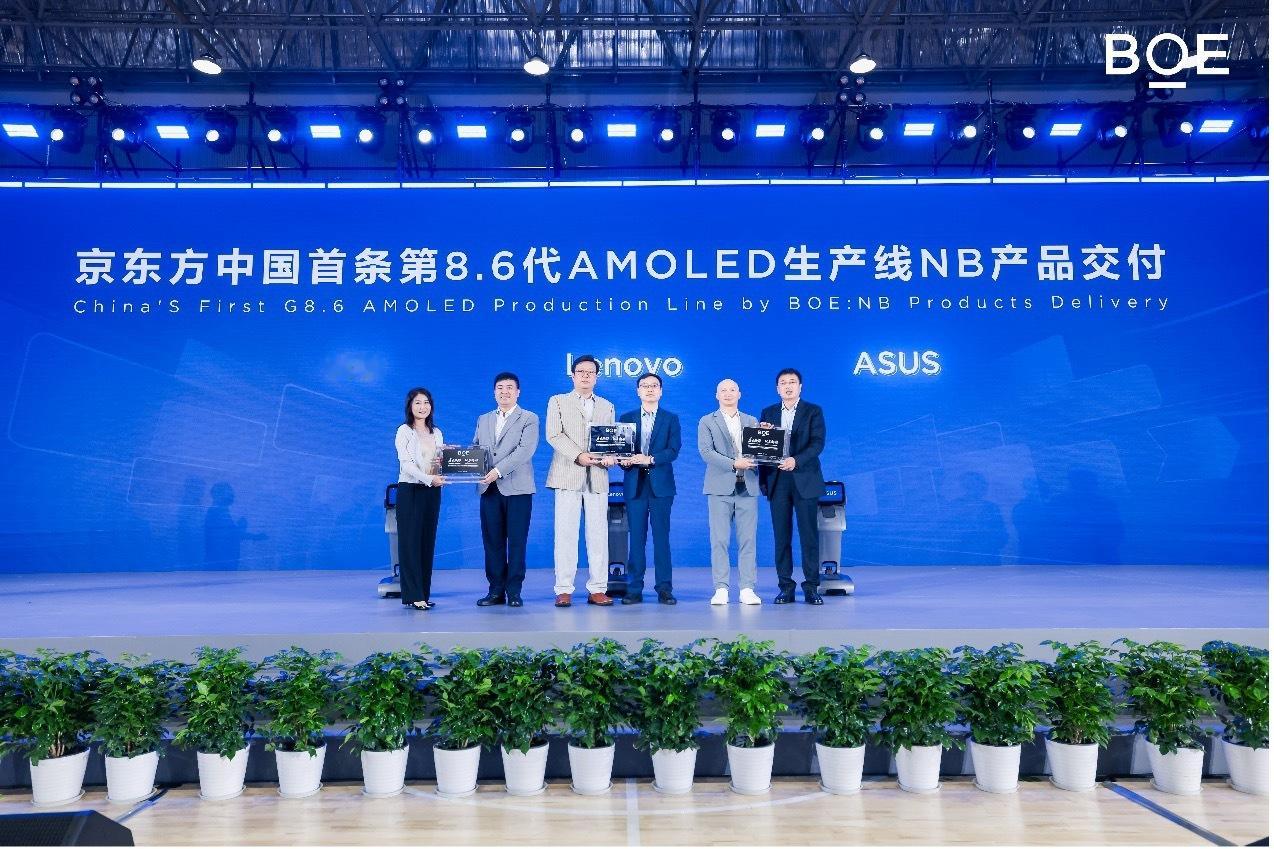 今天，成都这条630亿投资的8.6代AMOLED产线正式量产交付，算