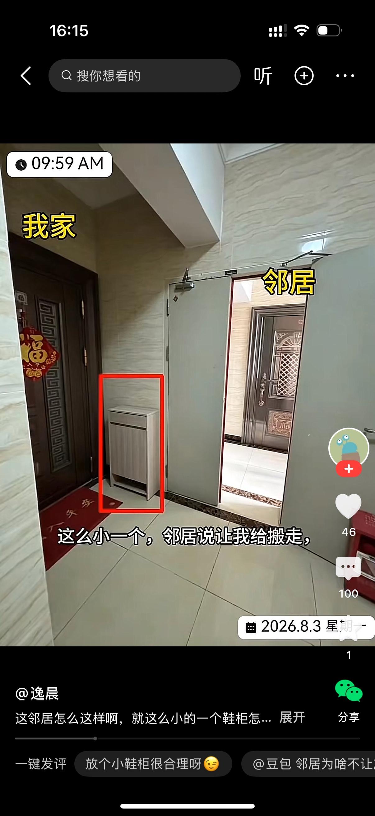 女子拍着视频，一脸委屈地吐槽：“大伙都来给我评评理！我就在自家门口放了个小小的