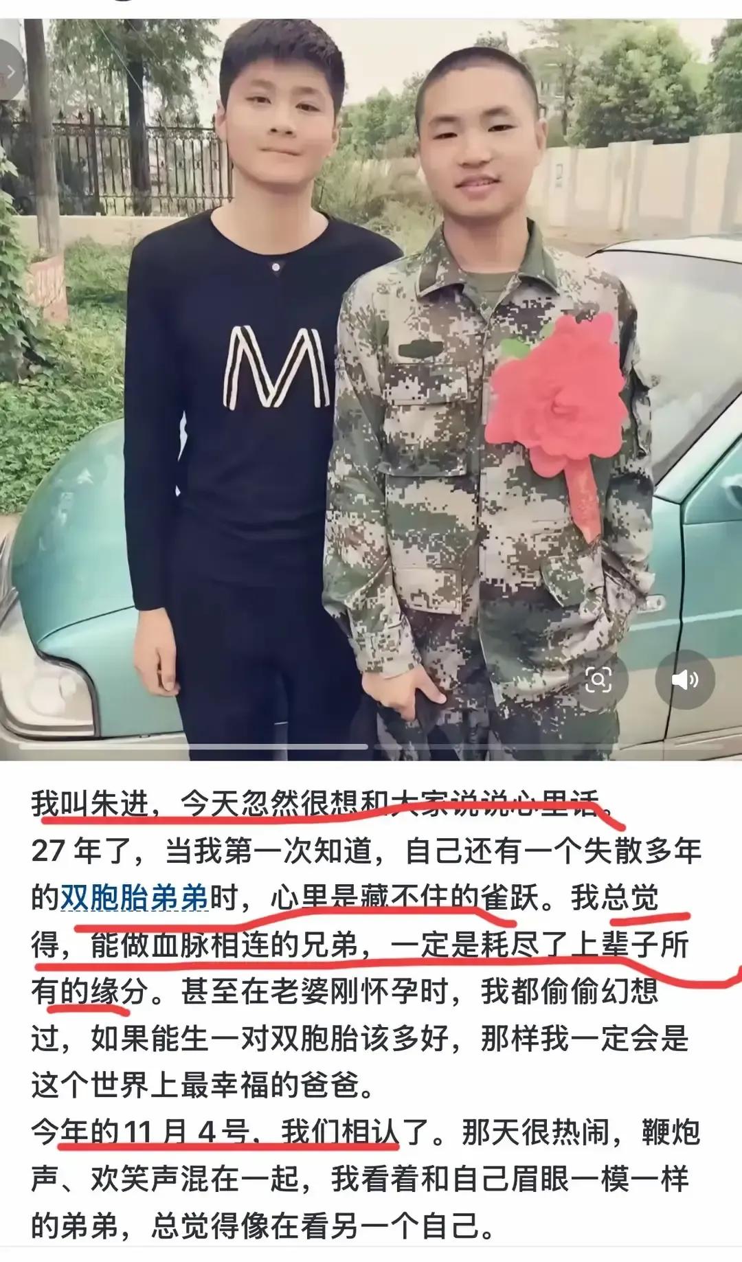 双胞胎哥哥找着亲弟弟才十天，就甩出一篇一千五百字长文，把二十七年被抱走、长大、怀