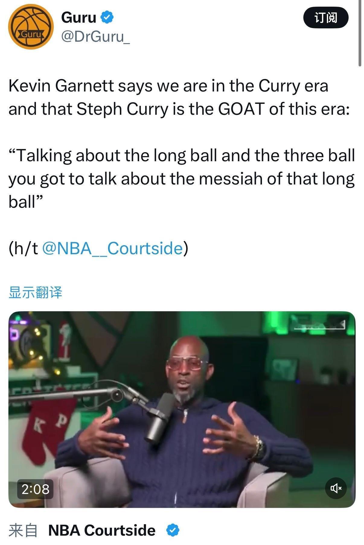 NBA名宿凯文·加内特在节目中明确提出“库里时代”的论断，认为斯蒂芬·库里是该时