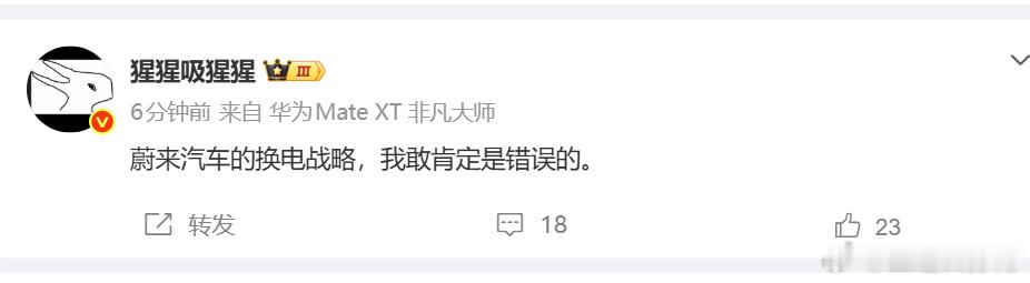 铁哥已经公开表态认为蔚来汽车的换电战略是错误的。当下这个节点，在800v、5C/