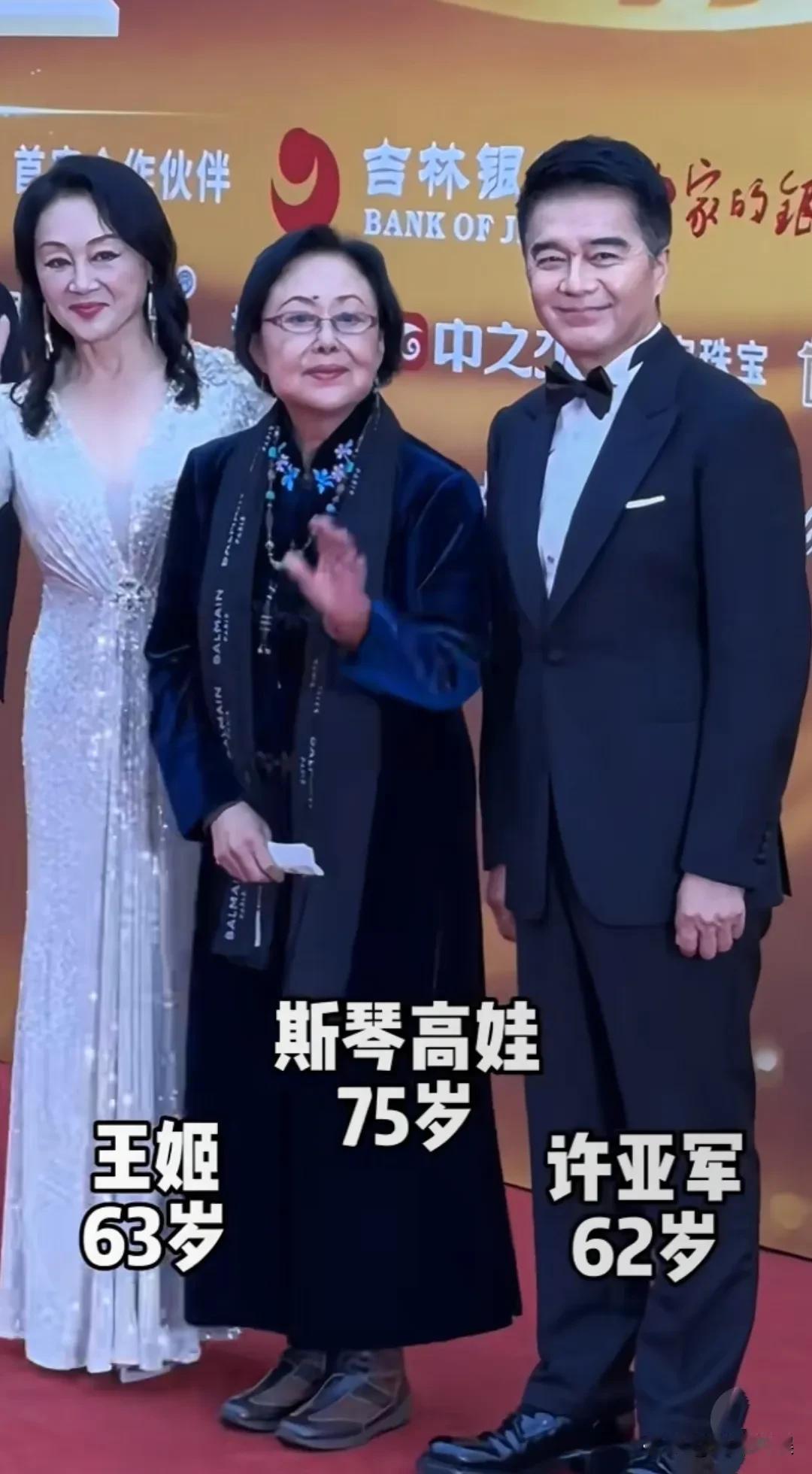 谁说只有港星会保养的，咱内娱也不缺保养的扛把子啊！许亚军，王姬，斯琴高娃现在长