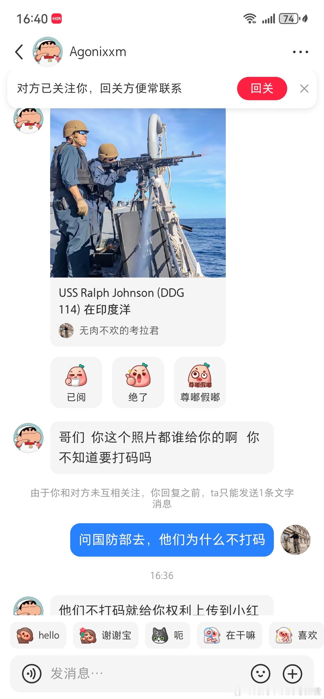 你们TM国防部来源信息宣传，你个小兵BB个啥​​​
