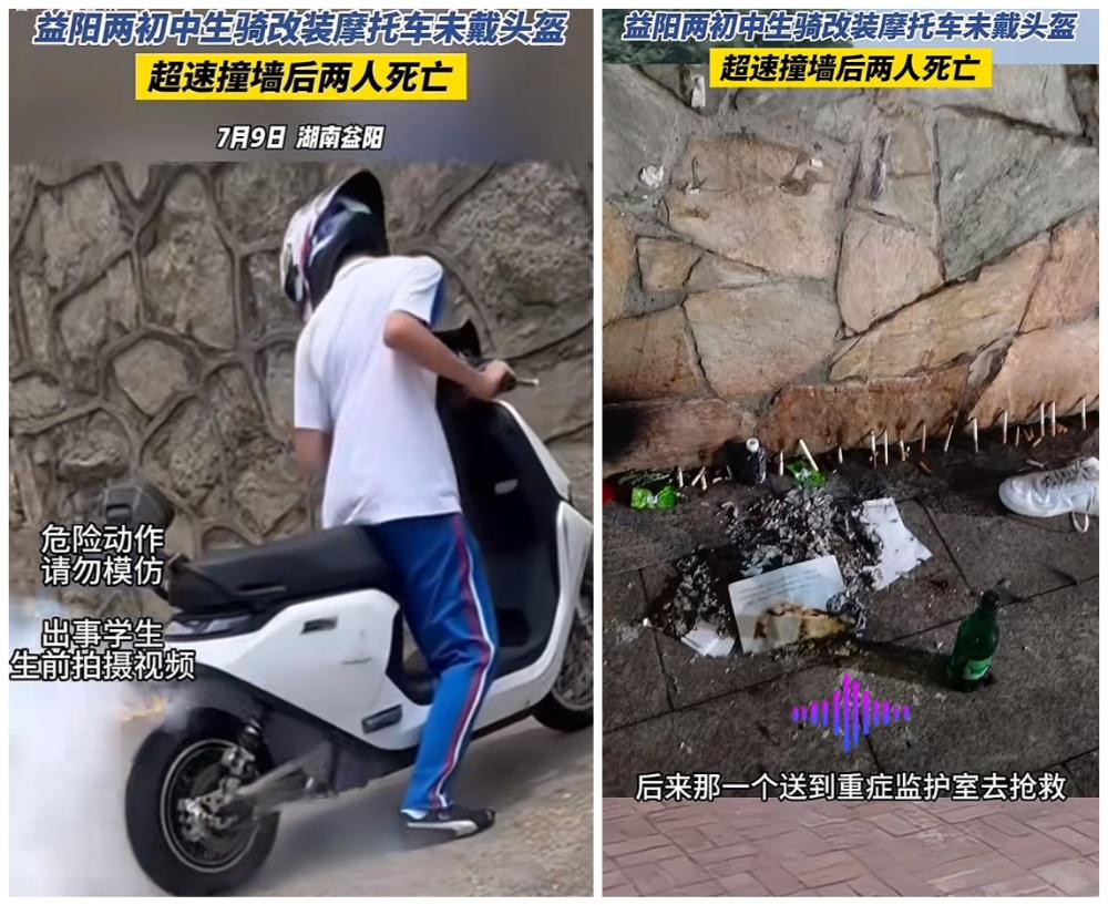 湖南两初中生改装摩托车，超速撞墙这事，有一点我一直不敢说，不知道你们有没有发