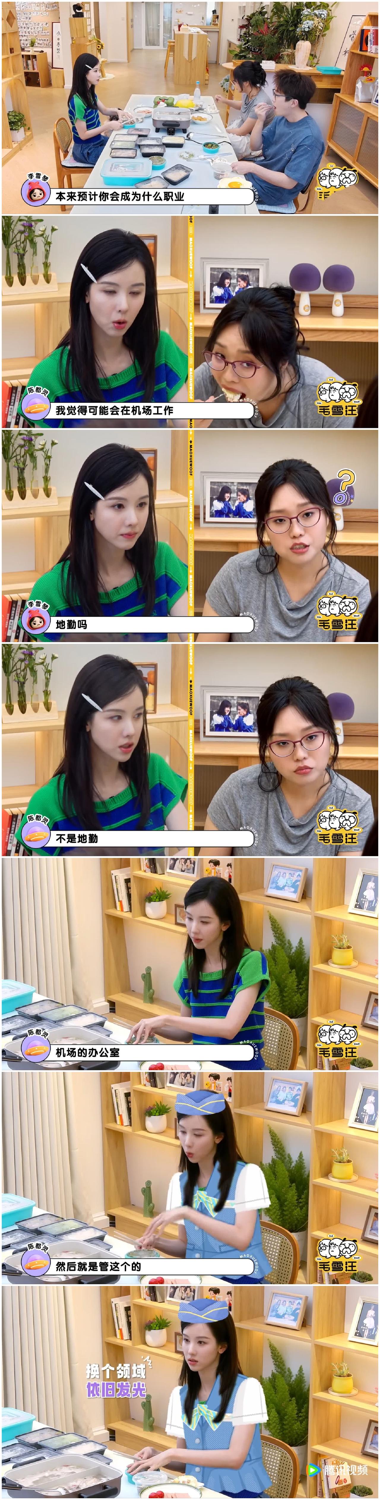陈都灵，毛不易，李雪琴不做艺人，真的一个比一个敢想，毛不易更加异想天开。