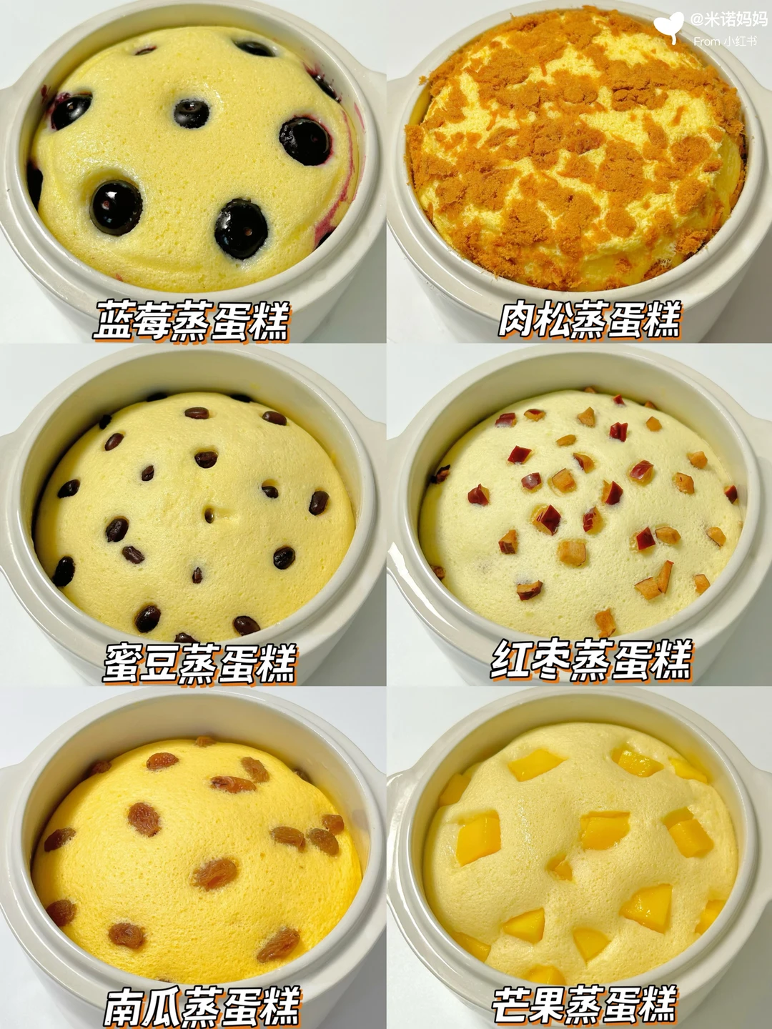 6款超松软蒸蛋糕合集‼️免烤箱.没牙也能吃~