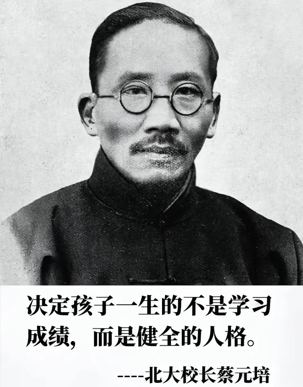 蔡元培早已说透：孩子一生的根基，从来不是成绩。​1.要有抗挫折能力​2.学