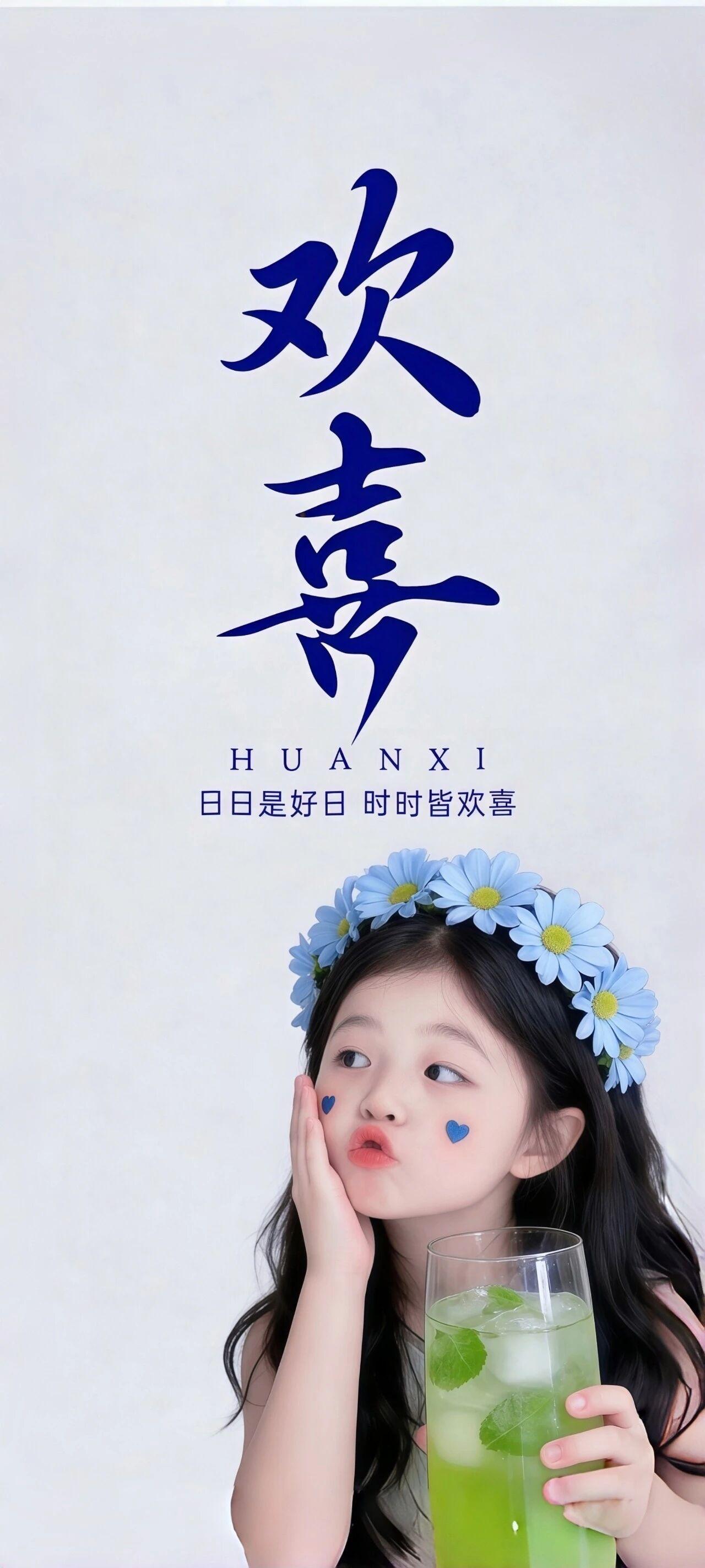 iPhone超清绿色护眼手机壁纸‖欢喜安然文字精美壁纸【737期】