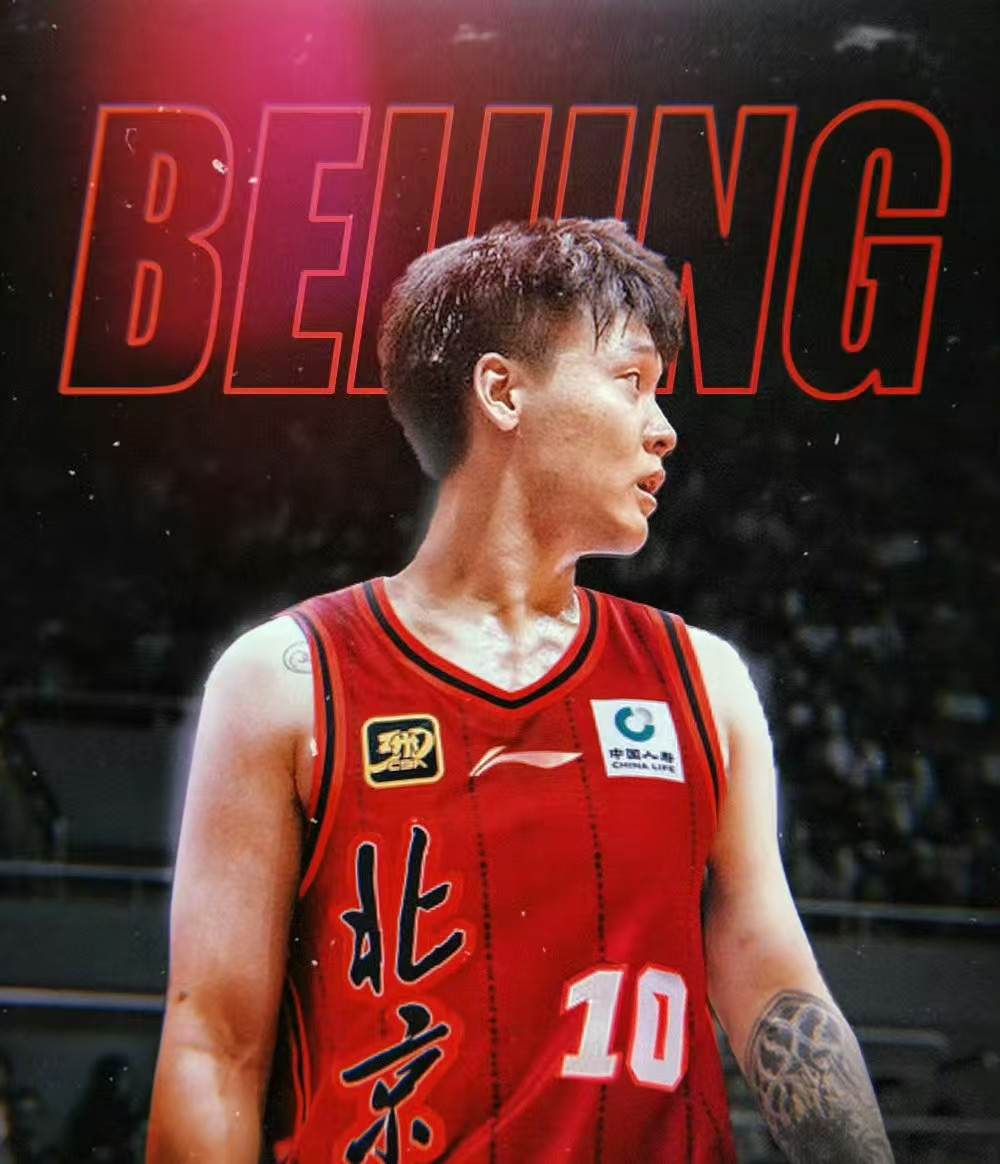 CBA提前大结局，北京压哨拿下赵睿，刚好凑齐国手五虎，范子铭何去何从