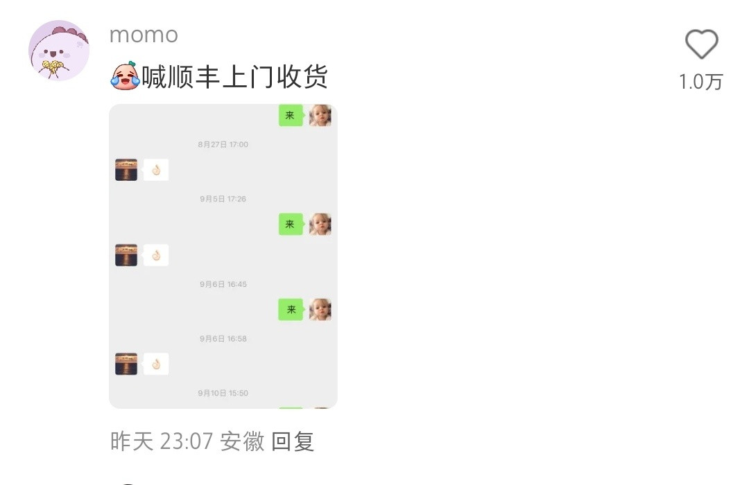 快递员的短信数字告诉你男人是怎么慢慢变心