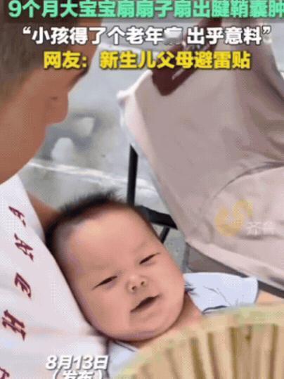 担心的事还是发生了！近日，宁夏银川一家人出去旅游，茶摊老板送了3把蒲扇，大人扇扇