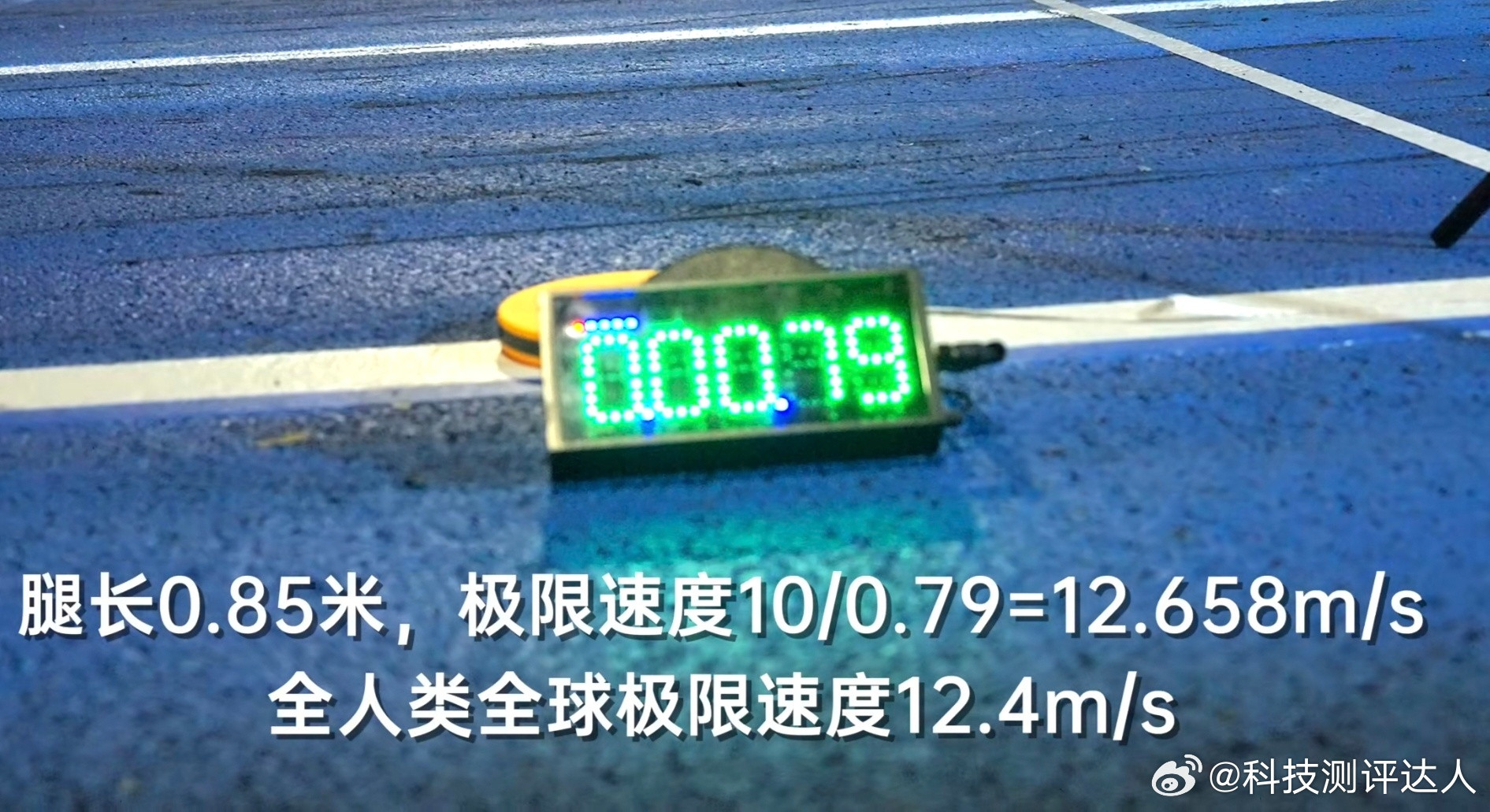 宇树发布超人机器人真的是超人机器人，就这个跳跃高度和跑步速度已经超越了。腿长仅有