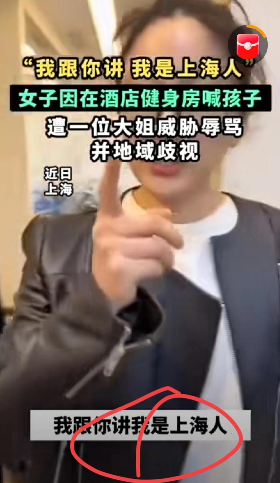 太丟上海人的脸了！上海，一妈妈带着女儿住酒店，期间去健身房健身，女儿不见，这位妈