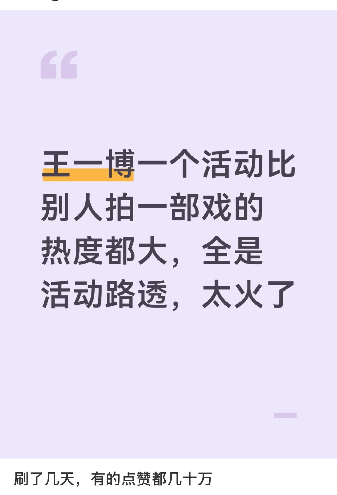 王一博真给我一种世外高人的感觉[捂脸哭]​