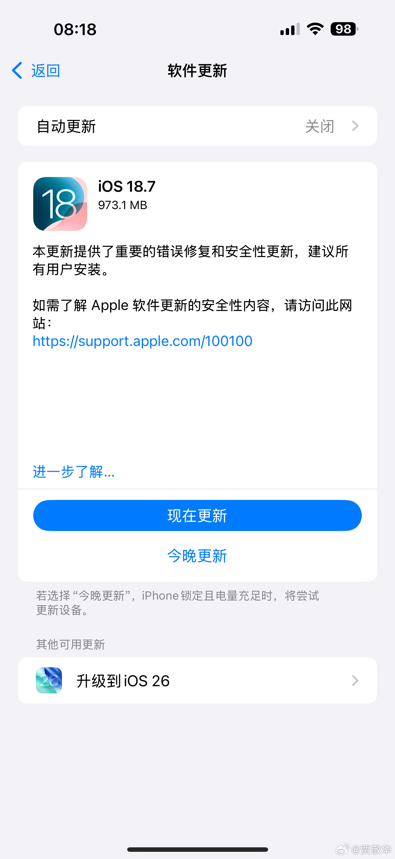 朋友的iPhone13ProMax升级了iOS26，已经明显感觉到卡顿了。所