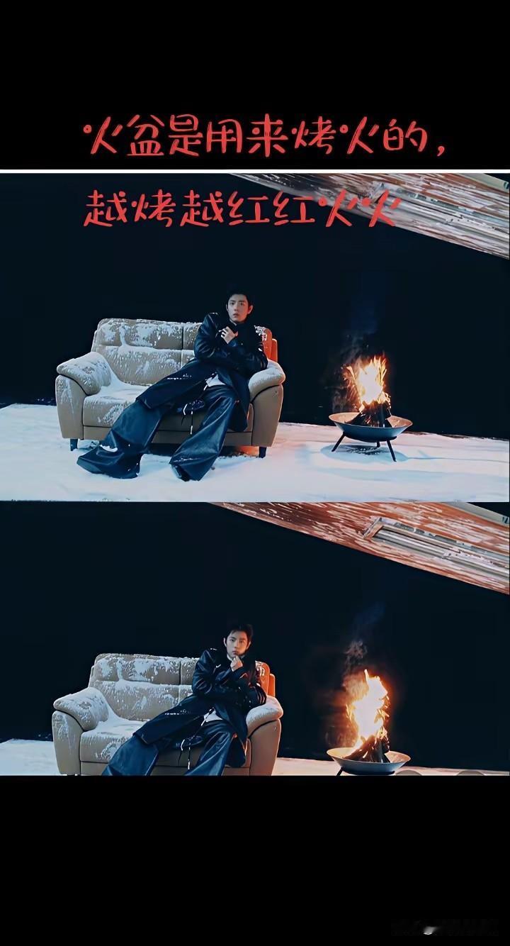 肖战的格局和胸怀不是一般人能比的，在黑子眼里火盆是用来诅咒辱骂别人的工具，在肖战