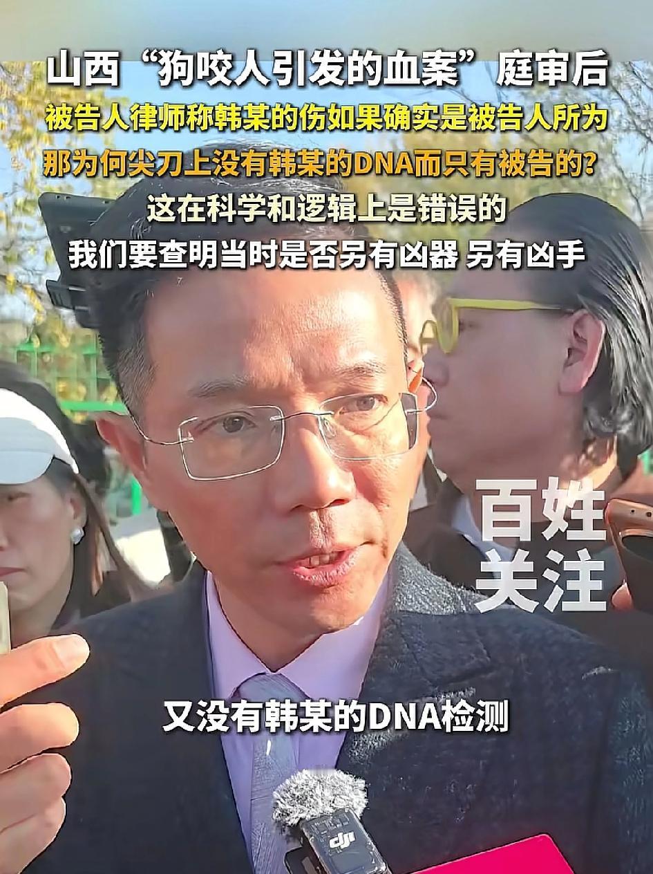 目前披露的信息看，屋主人所持的杀鱼刀上并未检出死者的DNA，也就是说死者所受致命